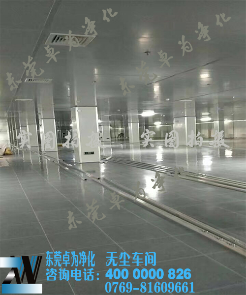 百級(jí)無塵車間